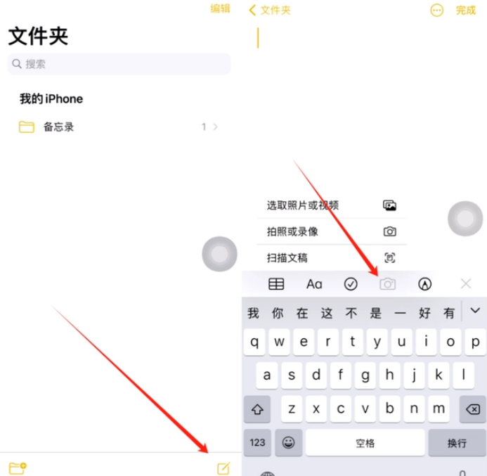 南宝镇苹果维修网点分享怎么使用iPhone备忘录扫描证件 