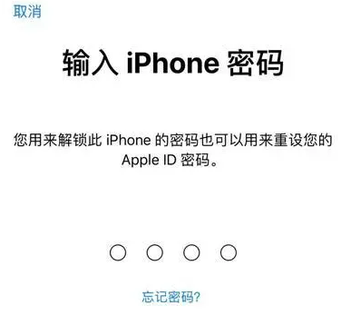 南宝镇苹果15维修网点分享iPhone 15六位密码怎么改四位 