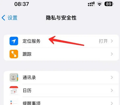 南宝镇苹果客服中心分享iPhone 输入“发现石油”触发定位 