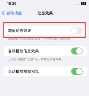 南宝镇苹果售后维修点分享苹果iPhone如何隐藏dock栏 