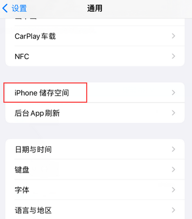 南宝镇iPhone系统维修分享iPhone储存空间系统数据占用过大怎么修复 