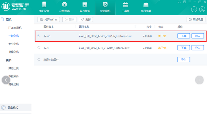 南宝镇iPad维修网点分享iPad相机无法扫描二维码怎么办