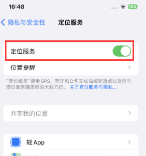 南宝镇苹果维修客服分享如何在iPhone上隐藏自己的位置 