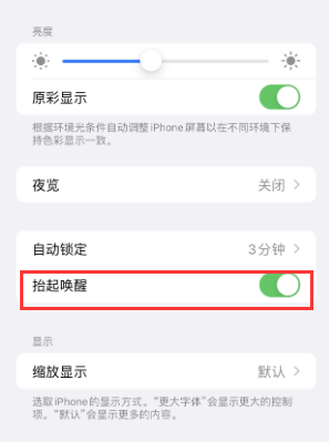 南宝镇苹果授权维修站分享iPhone轻点无法唤醒怎么办