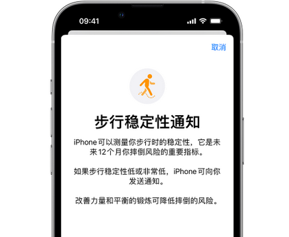 南宝镇iPhone手机维修如何在iPhone开启'步行稳定性通知' 