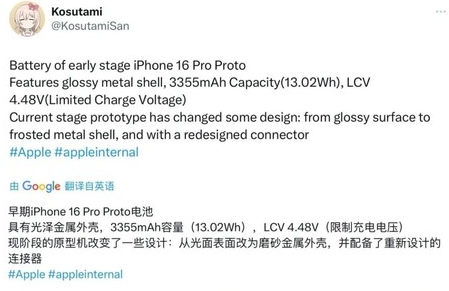 南宝镇苹果16pro维修分享iPhone 16Pro电池容量怎么样