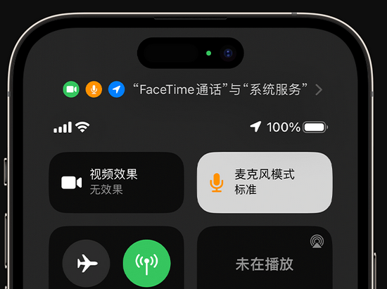 南宝镇苹果授权维修网点分享iPhone在通话时让你的声音更清晰 