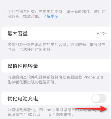 南宝镇苹果15维修分享iPhone15充电到80%就充不进电了怎么办 