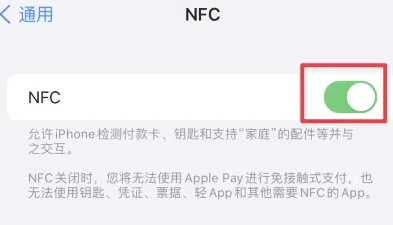 南宝镇苹南宝镇果维修服务分享iPhone15NFC功能开启方法