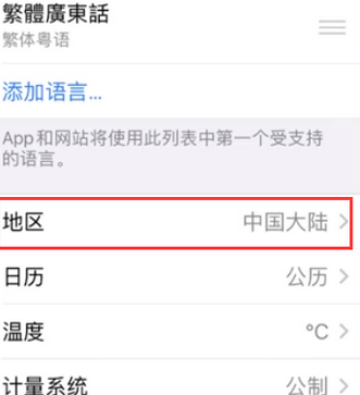 南宝镇苹果无线网维修店分享iPhone无线局域网无法开启怎么办