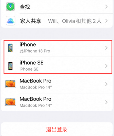 南宝镇苹南宝镇果维修网点分享iPhone如何查询序列号