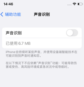 南宝镇苹果锁屏维修分享iPhone锁屏时声音忽大忽小调整方法