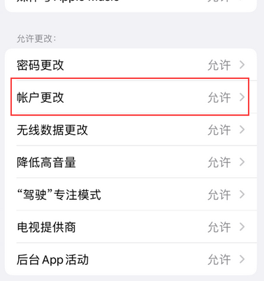 南宝镇appleID维修服务iPhone设置中Apple ID显示为灰色无法使用