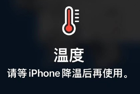 南宝镇苹果维修站分享iPhone手机发烫严重怎么办 