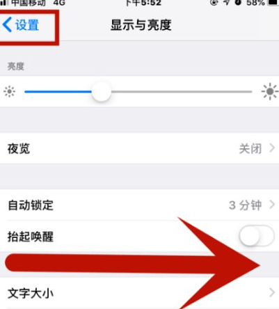 南宝镇苹果维修网点分享iPhone快速返回上一级方法教程 