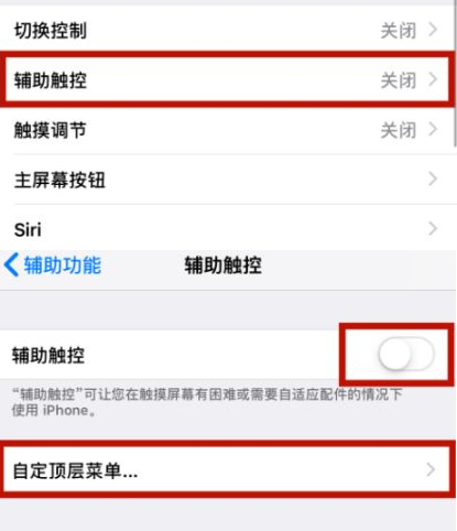 南宝镇苹南宝镇果维修网点分享iPhone快速返回上一级方法教程