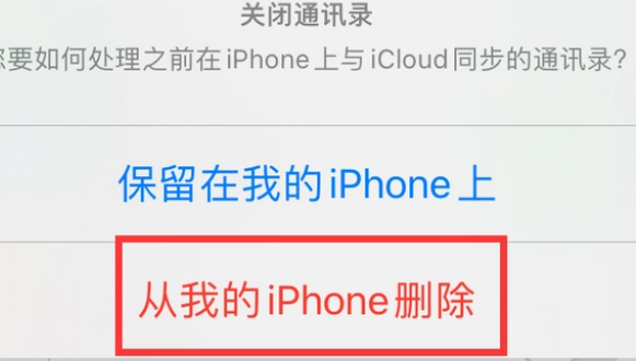 南宝镇苹果14维修站分享iPhone14如何批量删除联系人 