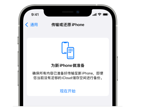 南宝镇苹果14维修网点分享iPhone14如何增加iCloud临时免费空间 