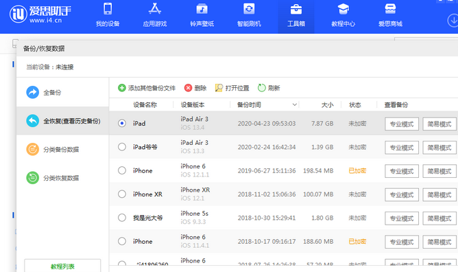 南宝镇苹果14维修网点分享iPhone14如何增加iCloud临时免费空间