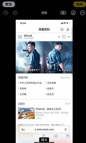 南宝镇iPhone维修服务分享iPhone怎么批量修图