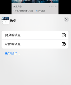 南宝镇iPhone维修服务分享iPhone怎么批量修图 