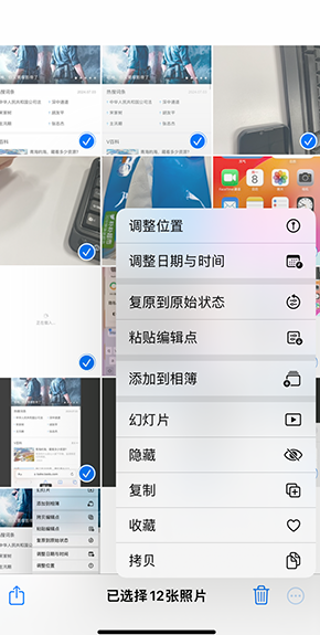 南宝镇iPhone维修服务分享iPhone怎么批量修图