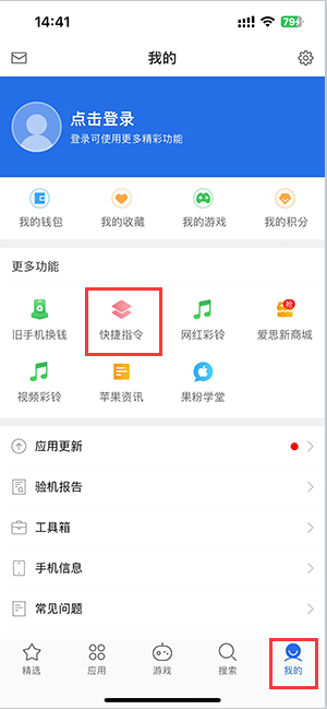 南宝镇苹果服务中心分享iPhone的快捷指令如何使用 