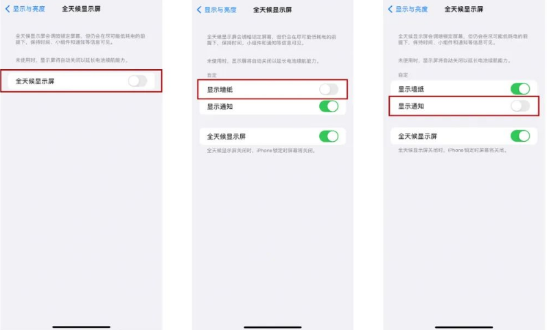 南宝镇苹果14Pro维修分享iPhone14Pro息屏显示时间设置方法 