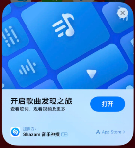 南宝镇苹果14维修站分享iPhone14音乐识别功能使用方法 