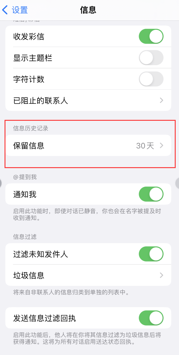 南宝镇Apple维修如何消除iOS16信息应用出现红色小圆点提示 