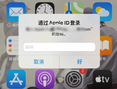 南宝镇苹果设备维修分享无故多次要求输入AppleID密码怎么办 