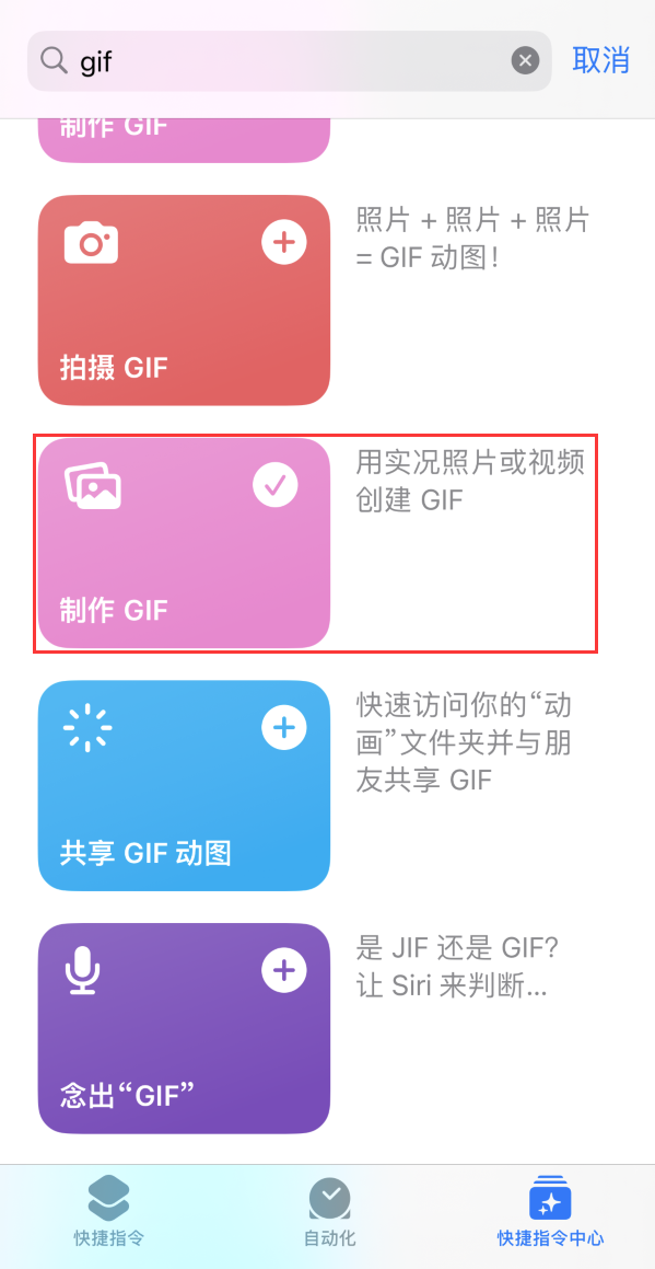 南宝镇苹果手机维修分享iOS16小技巧:在iPhone上制作GIF图片 