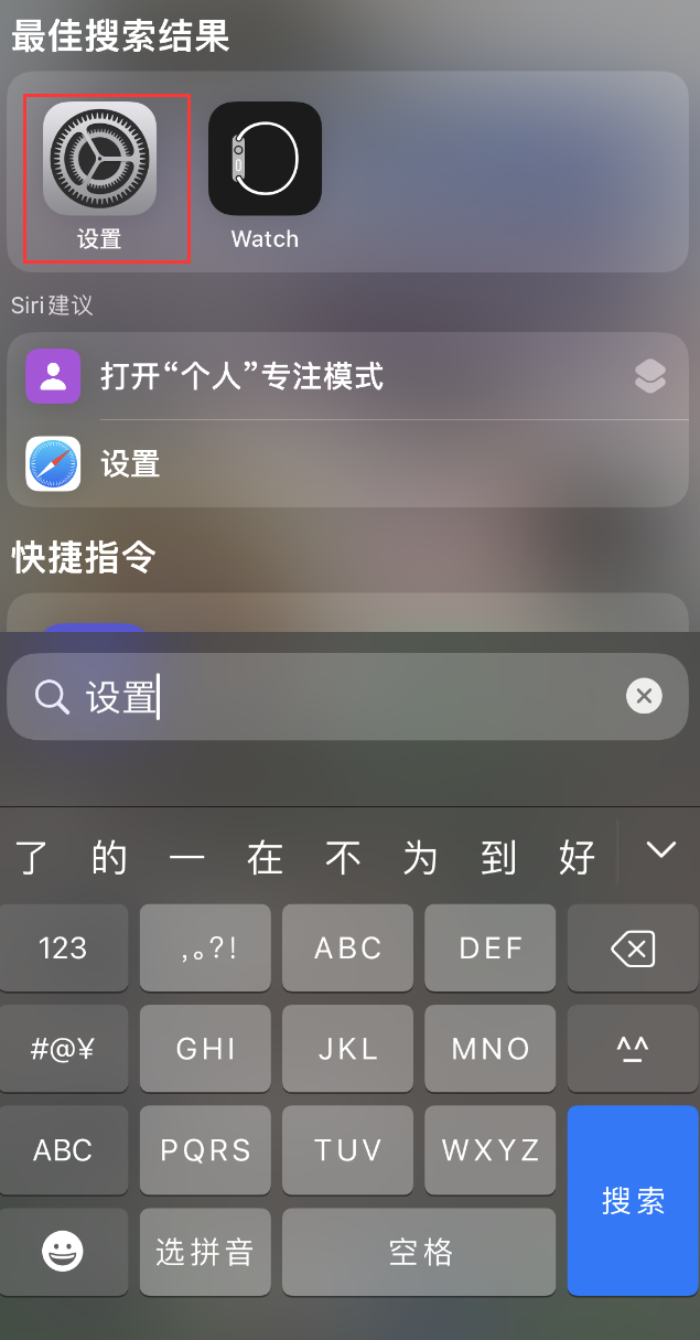 南宝镇苹果手机维修分享：iPhone 找不到“设置”或“App Store”怎么办？ 