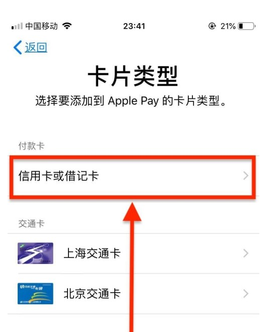 南宝镇苹果手机维修分享使用Apple pay支付的方法 