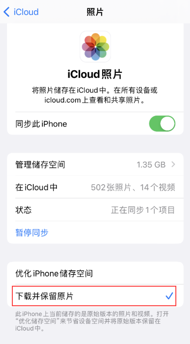 南宝镇苹果手机维修分享iPhone 无法加载高质量照片怎么办 