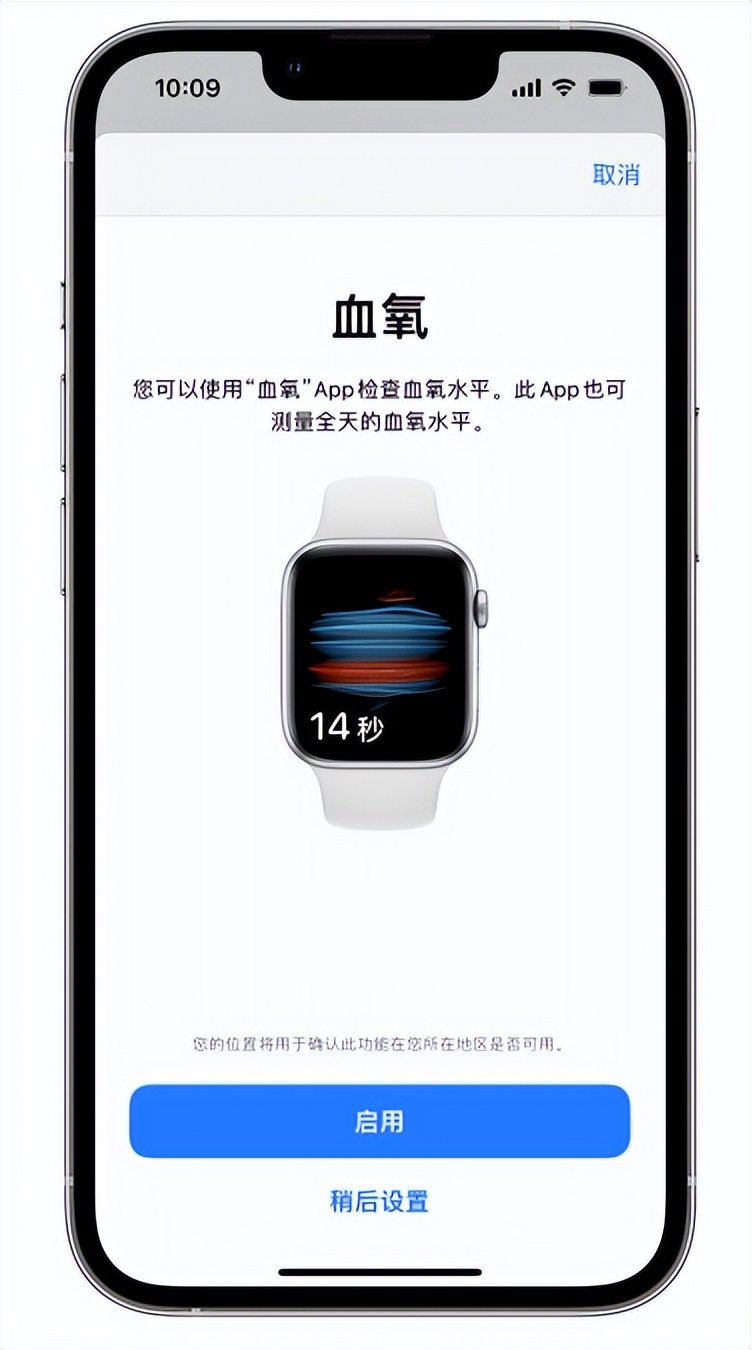 南宝镇苹果14维修店分享使用iPhone 14 pro测血氧的方法 