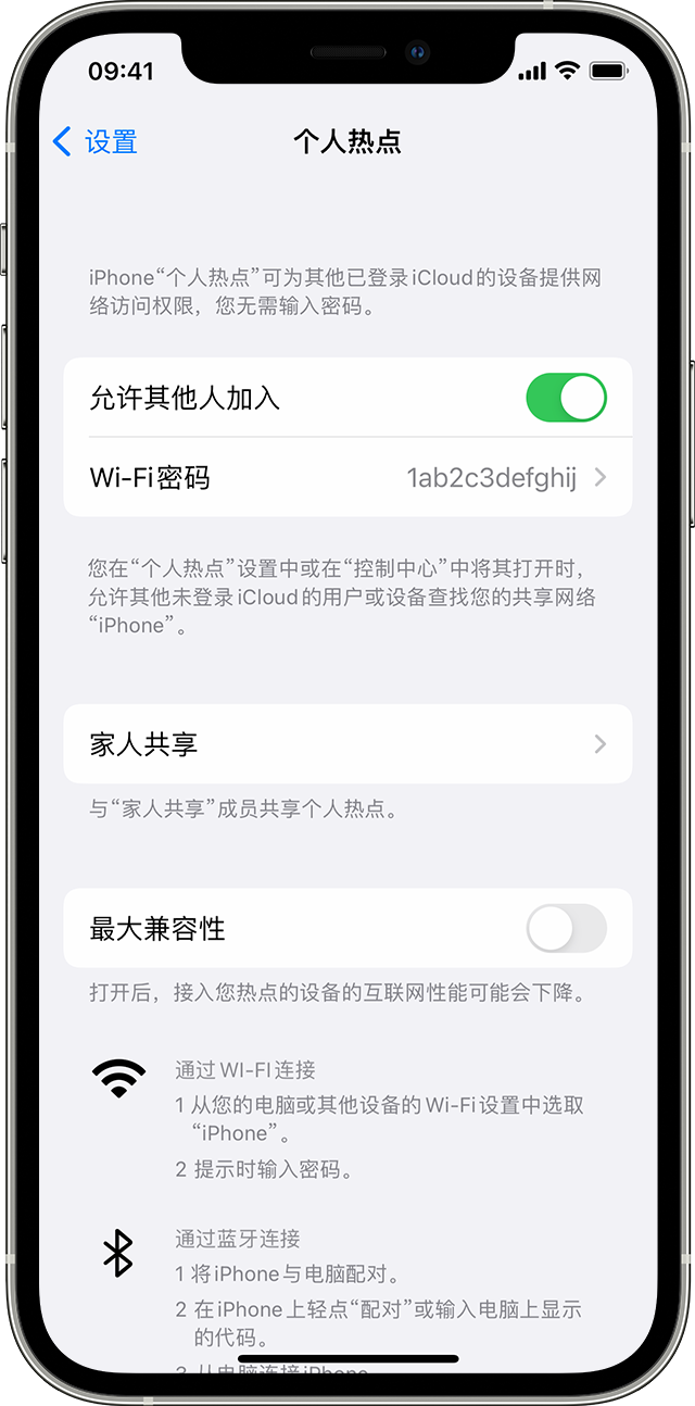 南宝镇苹果14维修分享iPhone 14 机型无法开启或使用“个人热点”怎么办 