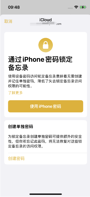 南宝镇苹果14维修店分享iPhone 14备忘录加密方法教程 