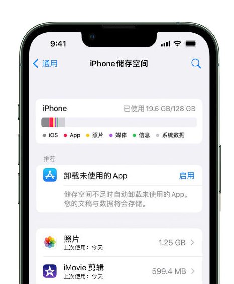 南宝镇苹果14维修店分享管理 iPhone 14 机型储存空间的方法 