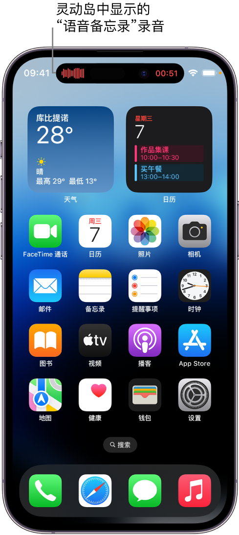 南宝镇苹果14维修分享在 iPhone 14 Pro 机型中查看灵动岛活动和进行操作 