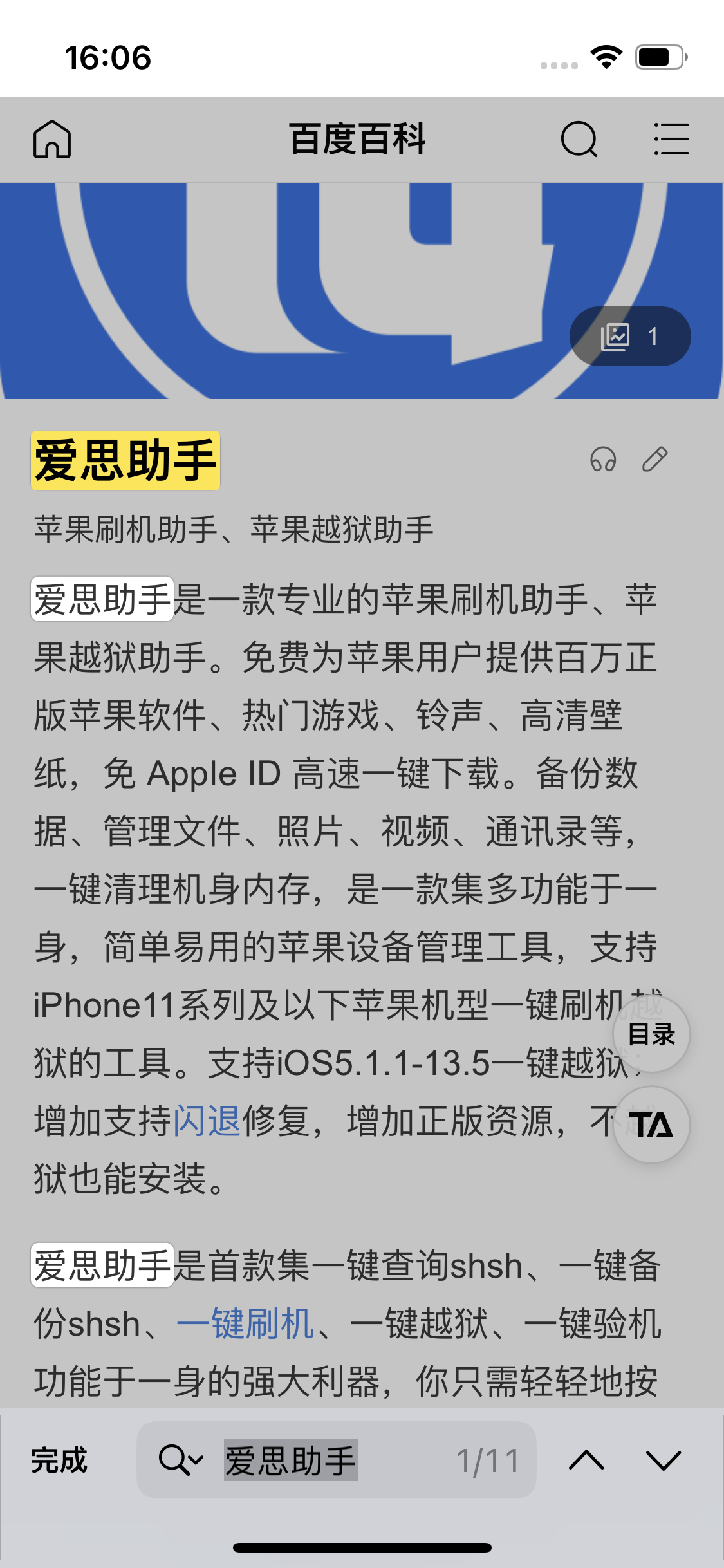 南宝镇苹果14维修分享iPhone 14手机如何在safari浏览器中搜索关键词 