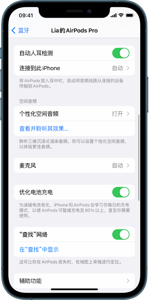 南宝镇苹果手机维修分享如何通过 iPhone “查找”功能定位 AirPods 