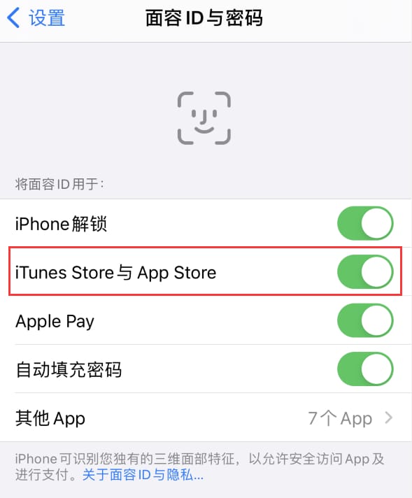 南宝镇苹果14维修分享苹果iPhone14免密下载APP方法教程 