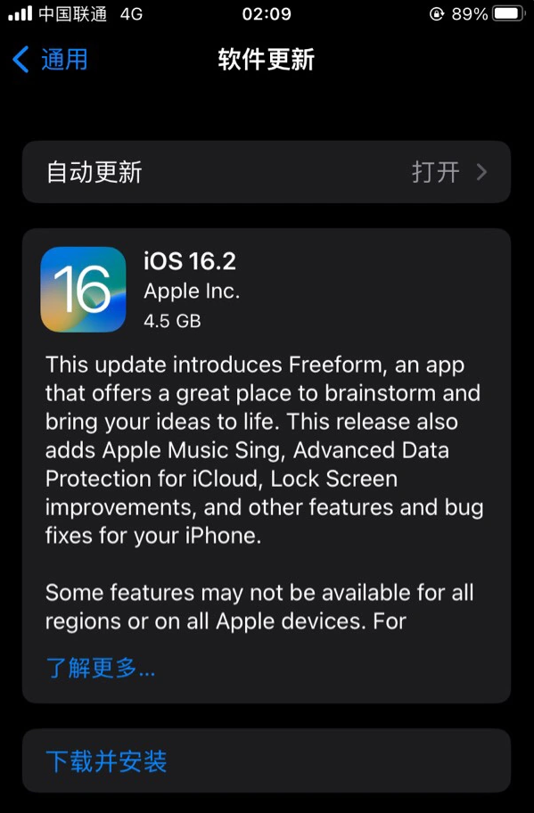 南宝镇苹果服务网点分享为什么说iOS 16.2 RC版非常值得更新 