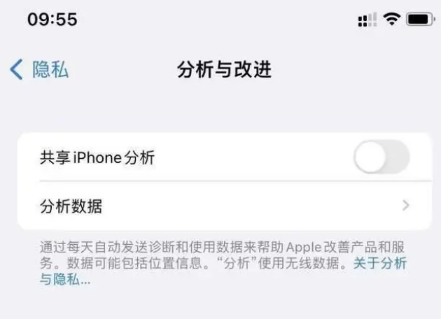 南宝镇苹果手机维修分享iPhone如何关闭隐私追踪 