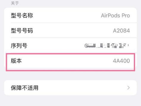 南宝镇苹果手机维修分享AirPods pro固件安装方法 