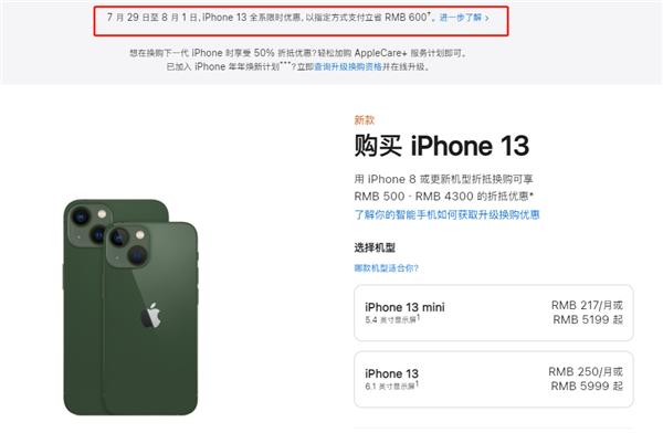 南宝镇苹果13维修分享现在买iPhone 13划算吗 