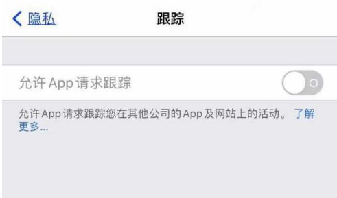 南宝镇苹果13维修分享使用iPhone13时如何保护自己的隐私 