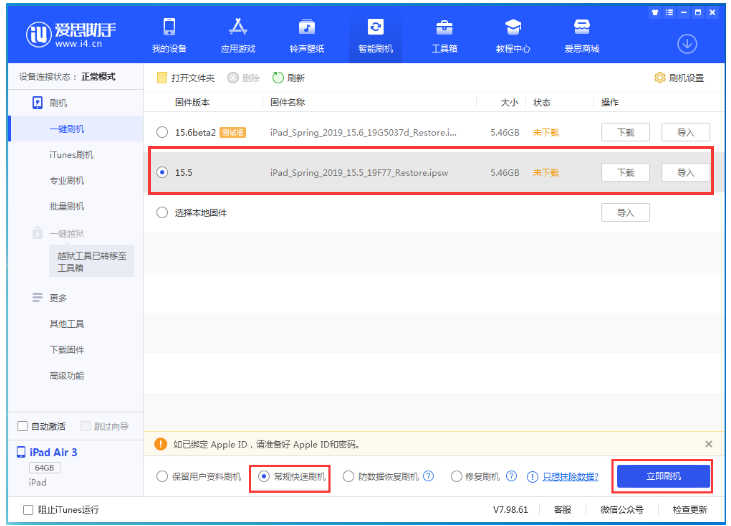 南宝镇苹果手机维修分享iOS 16降级iOS 15.5方法教程 