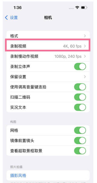 南宝镇苹果13维修分享iPhone13怎么打开HDR视频 